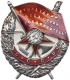 Орден Красного Знамени, 06.05.1946, № 256655