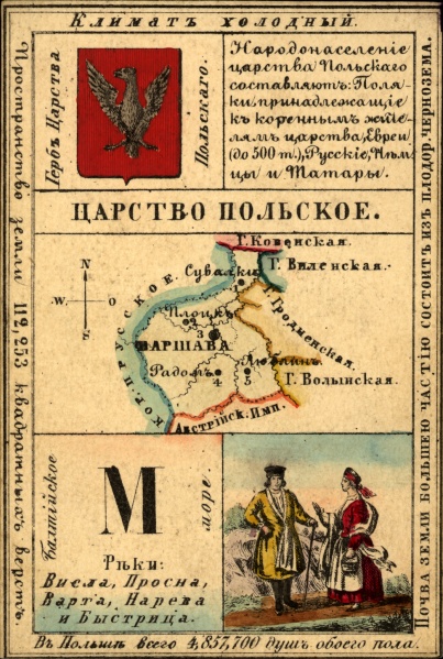 Файл:Nabor kartochek Rossii 1856 021 2.jpg