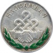 Medal Drugby MNR 02.jpg