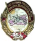 Орден Республики (ТНР, 03.03.1942, орден № 88)