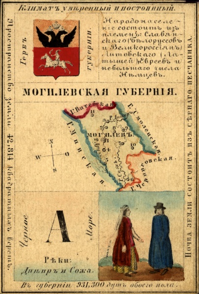 Файл:Nabor kartochek Rossii 1856 028 2.jpg
