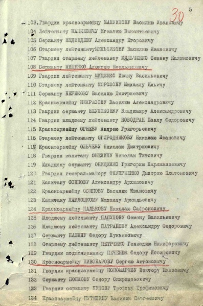 Файл:UKAZ PVS USSR 19431016 05.jpg