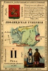 Nabor kartochek Rossii 1856 006 2.jpg