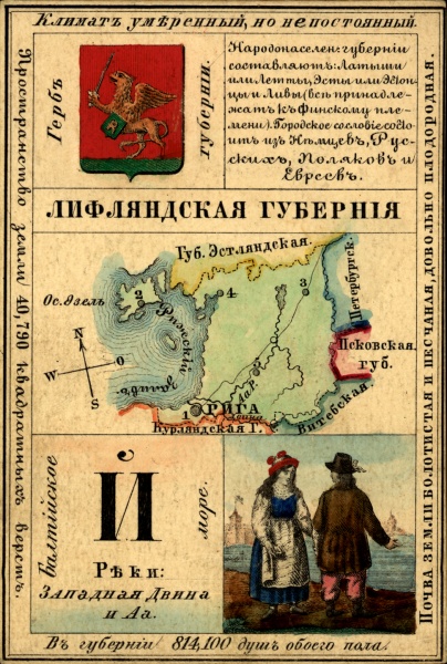 Файл:Nabor kartochek Rossii 1856 006 2.jpg