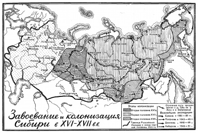 Завоевание и колонизация Сибири в XVI - XVII вв. (фрагмент вкладки после стр. 104)