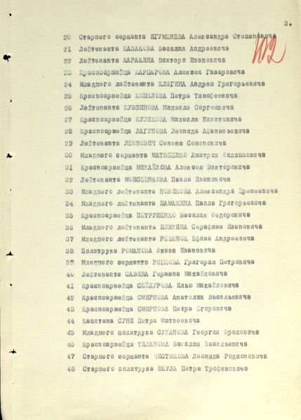 Файл:UKAZ PVS USSR 19410809 03.jpg