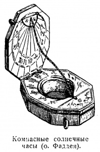 Компасные солнечные часы, о. Фаддея (фрагмент стр. 94)