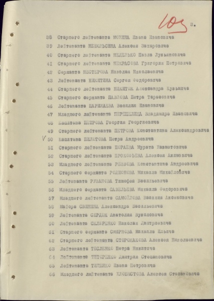 Файл:UKAZ PVS USSR 19410722 03.jpg