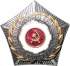 Zasl rabot prom USSR ikon.jpg