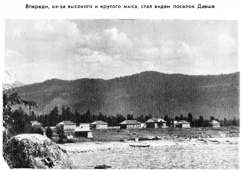 Файл:Gusev V gorakh severnogo pribaykalya 1964 048vkl.jpg