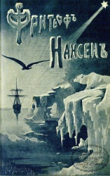 Tanzen Nansen 1901.jpg