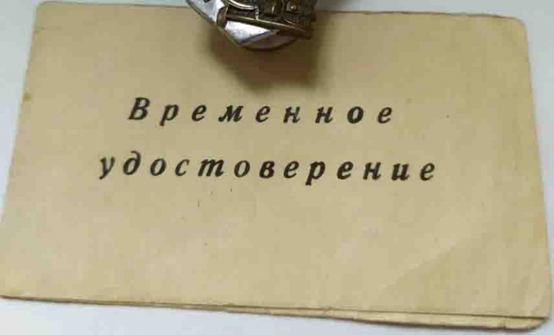 Файл:Ударник сталинского призыва 32а.jpg