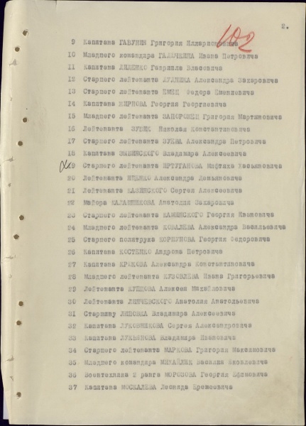 Файл:UKAZ PVS USSR 19410722 02.jpg