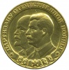 Medal partizanu USSR 2 st ikon.jpg