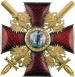 Орден Святого Александра Невского с мечами