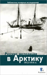 Russkie expedicii v Arktiku 2013.jpg