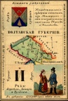 Nabor kartochek Rossii 1856 032 2.jpg