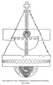 Новгородский хорос (паникадило) с изображением кентавра, вид сбоку (фрагмент стр. 110)