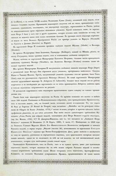 Файл:Russkie medaly 1840 001 06.jpg