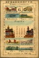 Nabor kartochek Rossii 1856 006 1.jpg