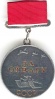 Medal za otvagu USSR 3065.jpg