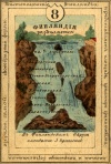 Nabor kartochek Rossii 1856 008 1.jpg