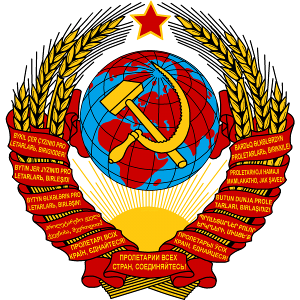 Файл:USSR Gerb 1937-1946.png