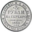 Ross Imp 1735 3 rubl Pt.jpg
