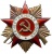 Отечественной войны I степени