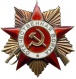 Орден Отечественной войны I степени, 13.09.1943, № 13 457