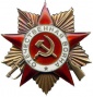 Отечественной войны I степени
