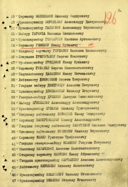 Файл:UKAZ PVS USSR 19431023 02.jpg