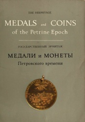 Medali Petra 1973 001.jpg
