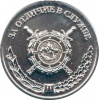 Medal MVD RF Za otlich slugbu II st 02.jpg