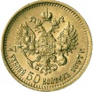Ross Imp 1897 7 rubl 50 kop 0322 Au AG-AG.jpg