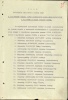 UKAZ PVS USSR 19420327 01а.jpg