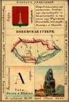 Nabor kartochek Rossii 1856 018 2.jpg