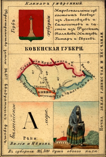 Файл:Nabor kartochek Rossii 1856 018 2.jpg