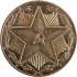 Медаль МО СССР "За безупречную службу" III степени, март 1966