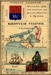 Nabor kartochek Rossii 1856 009 2.jpg