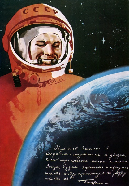 Файл:Gagarin Y A 04.jpg
