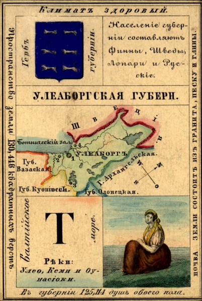 Файл:Nabor kartochek Rossii 1856 013 2.jpg
