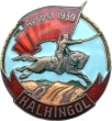 Medal Halhingol MNR 01.jpg