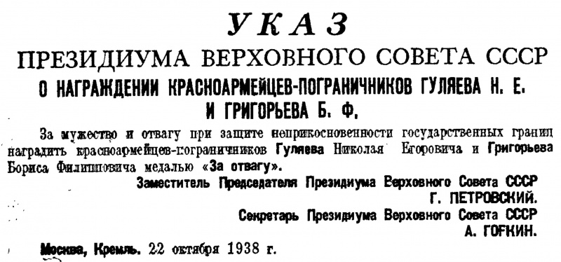 Файл:Uchit gazeta 1938-10-23 01b.jpg