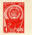 Марка СССР 2513аа 10 станд выпуск 1961 4 к 01.jpg