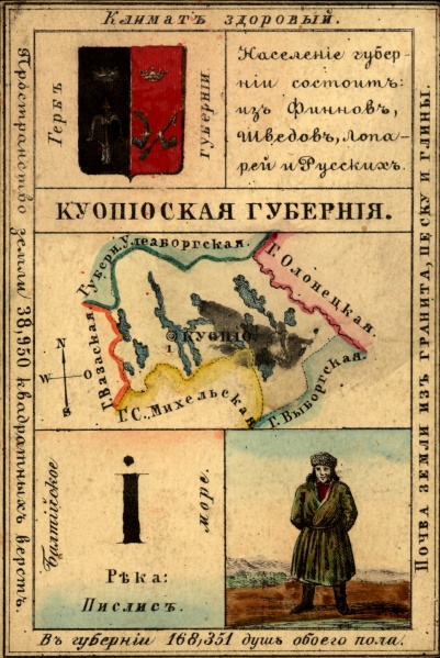 Файл:Nabor kartochek Rossii 1856 014 2.jpg