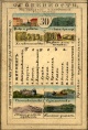 Nabor kartochek Rossii 1856 030 1.jpg