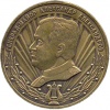 Medal generala Aleksandrov ikon.jpg
