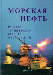 Morskaya neft 2005.jpg