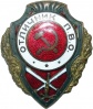 Znak VS SSSR Otl PVO 01.jpg